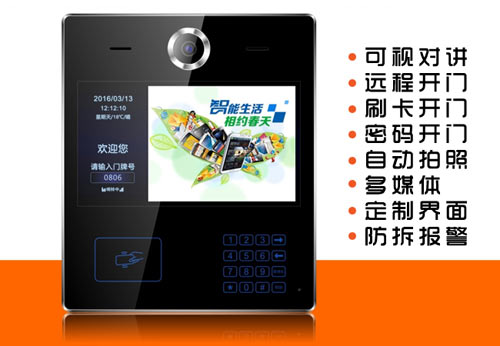 智能樓宇對(duì)講系統(tǒng)