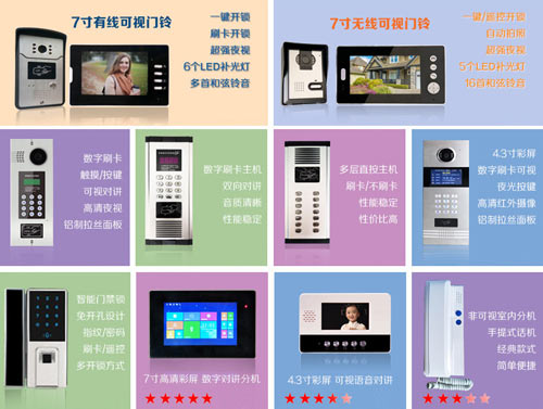石家莊安居樂樓宇對講產(chǎn)品