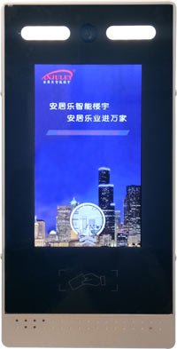 7寸云對(duì)講 AJL-SY073