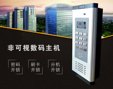 <b>數(shù)碼樓宇對(duì)講門(mén)口機(jī) AJL-612S</b>
